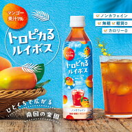 サーフビバレッジ トロピカるルイボス 500ml 24本 国産 無糖 糖質ゼロ カロリーゼロ ノンカフェイン マン…