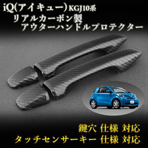 g^(TOYOTA) iQ(ACL[) KGJ10n Ή AJ[{ AE^[nhveN^[ D (2pcs,hAset)