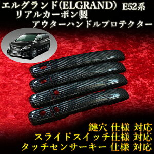 jbT(NISSAN) GOh(ELGRAND) E52n Ή AJ[{ AE^[nhveN^[ D (4pcs,hA4set)