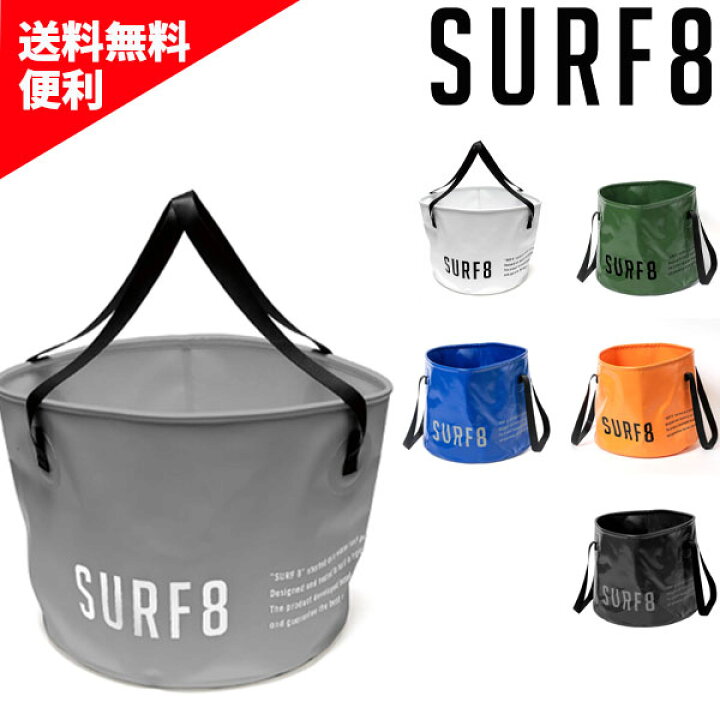 TOOLS ウォーターボックス サーフィン バケツ ツールス WATER BOX フレキシブルバケツ フレックスバケツ バケツ 四角バケツ 便利グッズ 収納 マリンスポーツ スノーボード フィッシング アウトドア プール 海水浴 洗濯 おもちゃ入れ