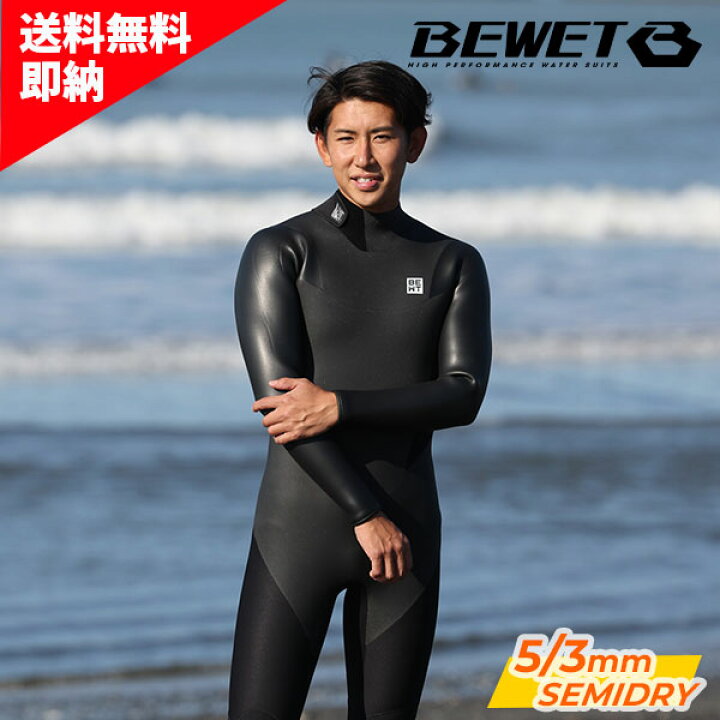 楽天市場】お買い物マラソン エントリーでP10倍！ BEWET ビーウェット  