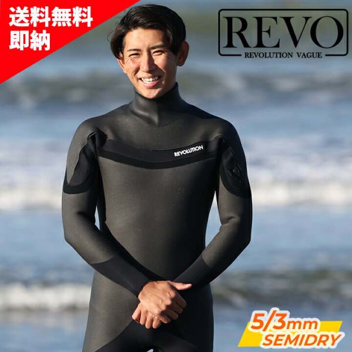 楽天市場】REVOLUTION レボリューション メンズ セミドライ ウェット 