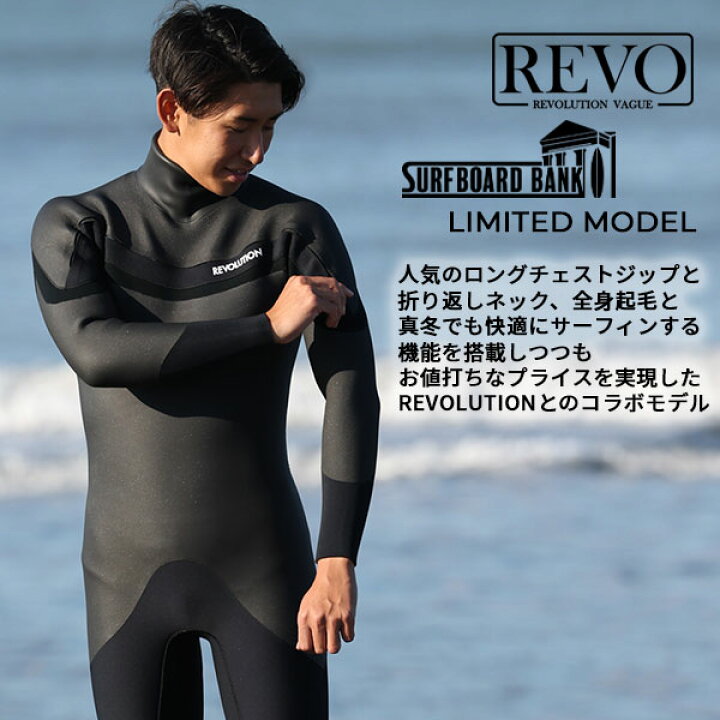 楽天市場】REVOLUTION レボリューション メンズ セミドライ ウェット 