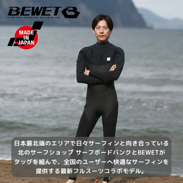 楽天市場】楽天イーグルス感謝祭 BEWET ビーウェット メンズ 
