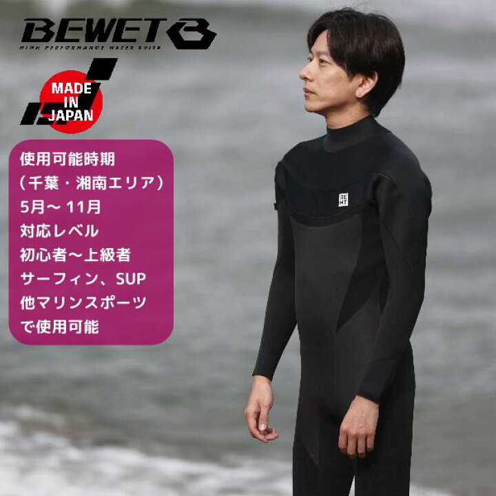 楽天市場】BEWET ビーウェット メンズ サーフィン 国産 裏起毛 