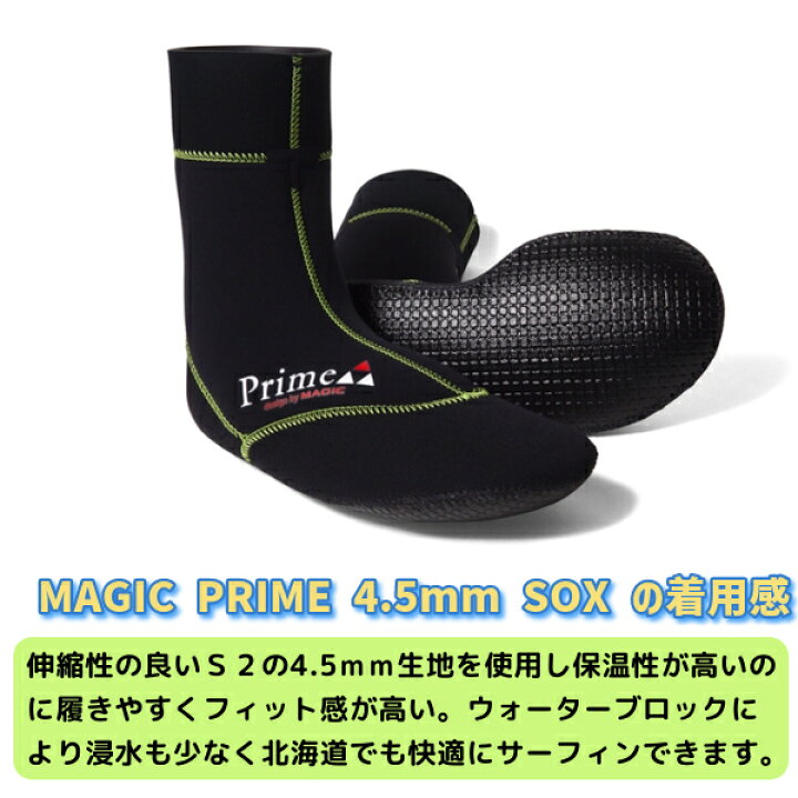 楽天市場】MAGIC PRIME α マジック プライムα 2024年 Prime α Sox 4.5 