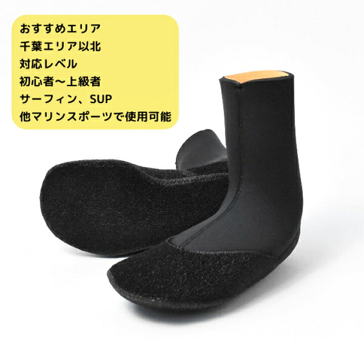 楽天市場】日本製 サーフブーツ 7mm×5mm ベルクロラジアルソフトブーツ 