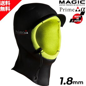 MAGIC PRIMEα マジック プライムα 2026 PrimeαCap1 1.8mm プライムα キャップ1 サーフィン サーフフード