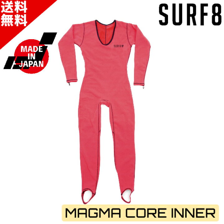 楽天市場】SURF8 サーフエイト マグマコア起毛 インナー フルスーツ 24  