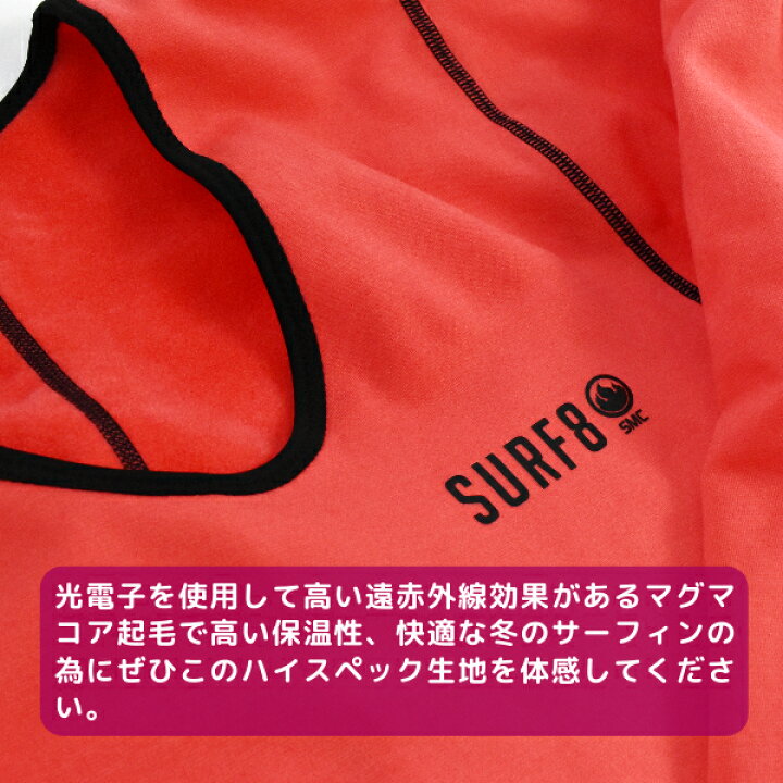 楽天市場】SURF8 サーフエイト マグマコア起毛 インナー フルスーツ 23 