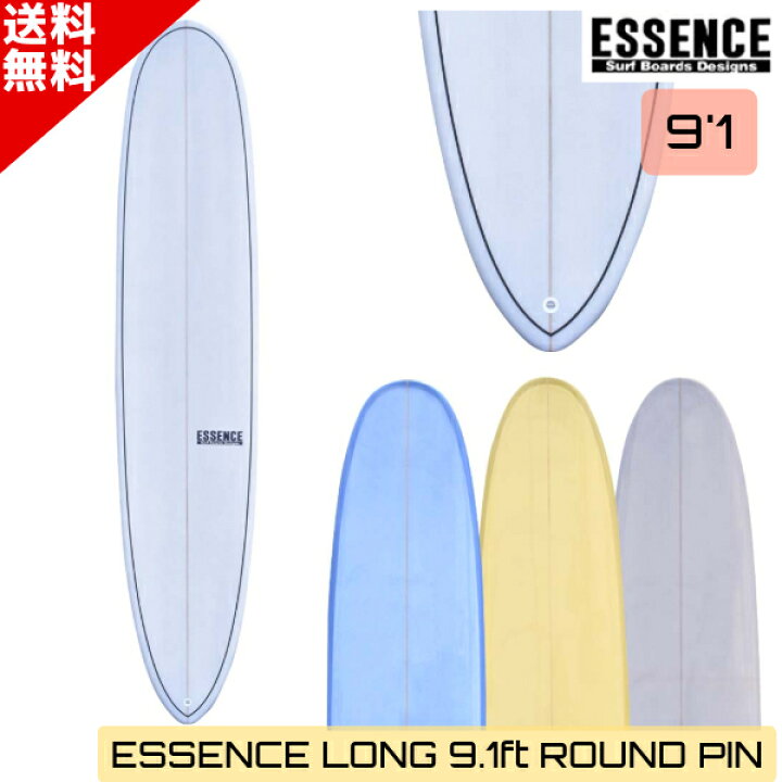 楽天市場】ESSENCE エッセンス LONG 9.1ft ROUND PIN ロングボード 9 