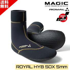 MAGIC ROYAL マジック ロイアル 2025年 HYB SOX 5mm ソックス サーフィン サーフブーツ
