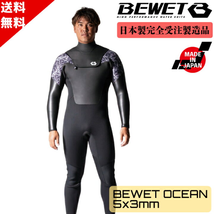 楽天市場】BEWET ビーウェット メンズ ウェットスーツ セミドライ 