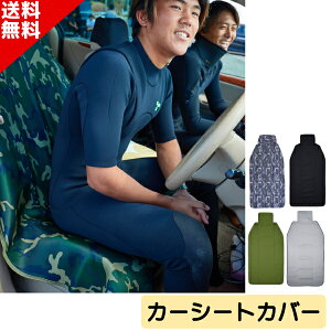 TLS CAR SEAT COVER カーシートカバー 防水 かけるだけ サーフィン TOOLS トゥールス