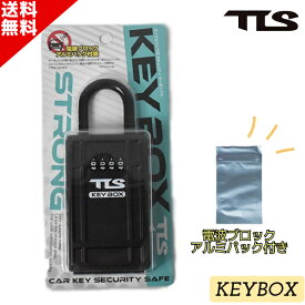 【楽天スーパーSALE】 TLS KEY BOX キーボックス ダイヤル式 STORONG ストロング アルミパック付属 防犯 鍵の保管 盗難防止 サーフィン セキュリティボックス