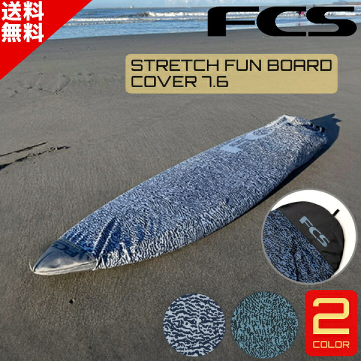 楽天市場】FCS エフシーエス Stretch FUN BOARD COVER ストレッチ 
