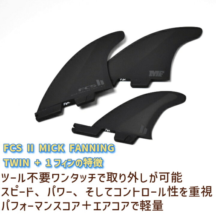 楽天市場】FCS2 エフシーエスツー MF Twin+1 PC AIRCORE ミック 