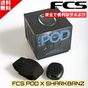 FCS POD X SHARKBANZ エフシーエス シャークバンズ サメ除け 鮫除け サーフィン サーアクセサリー 電源不要