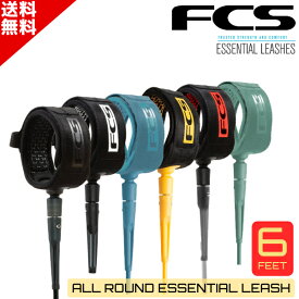 FCS エフシーエス 6' All Round Essential Leash 2024 エッセンシャルリーシュ サーフィン リーシュコード 6feet 6ft レギュラー ブラック ホワイト ブルー イエロー グリーン