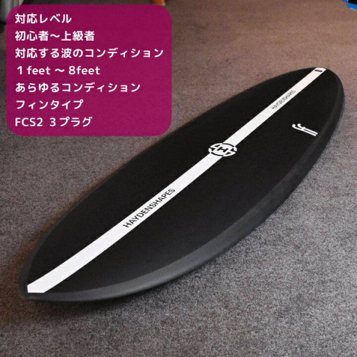 楽天市場】HAYDEN SHAPES ヘイデンシェイプス HYPTO KRYPTO ヒクト