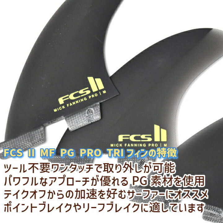 楽天市場】FCS2 エフシーエスツー PG PRO MF ミック・ファニング 