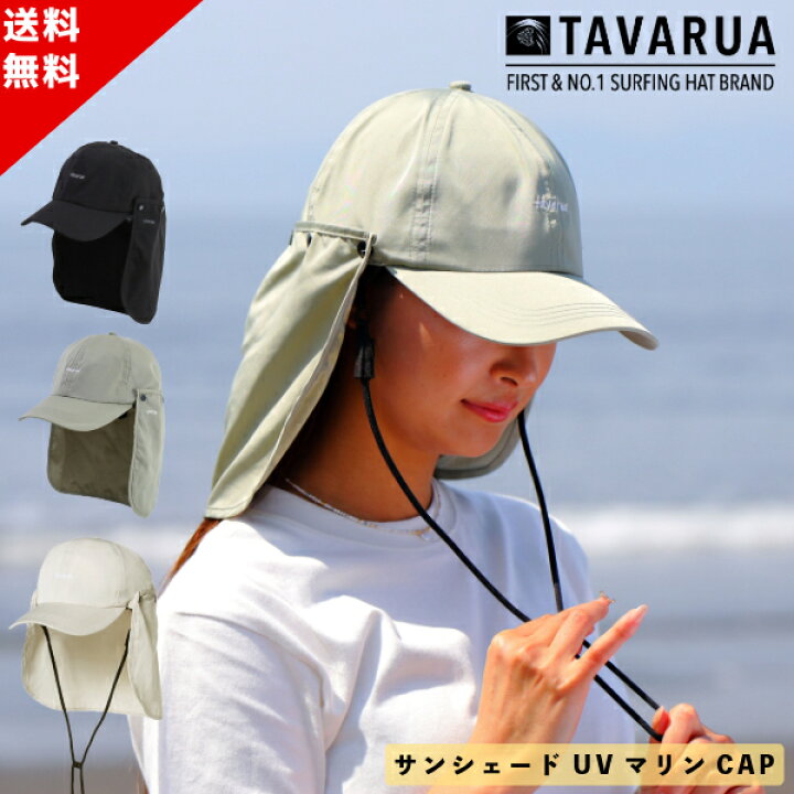 楽天市場】TAVARUA タバルア SUNSHADE UV MARINE CAP サンシェードUV  