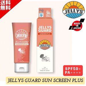 }\ N[|zz NQ悯N[ JELLYS GUARD WF[[YK[h NQ悯N[SUN SCREEN PLUS SPF50+ PA++++ NQ Y Ă~߃N[ SUP T[tB _Cr