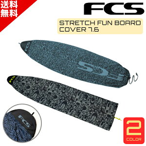 FCS GtV[GX Stretch FUN BOARD COVER Xgb` t@{[h ~bhOX 7'6" T[tB jbg P[X
