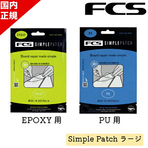 FCS GtV[GX ֗ȏC Simple Patch Vvpb` [W PU EPOXY T[tB T[t{[h C UV Oōd