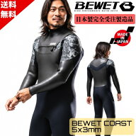 BEWET ビーウェット メンズ ウェットスーツ セミドライ サーフィン 国産 COAST 5/3MM 2026 日本製 受注生…