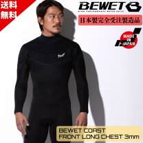 楽天市場】ウェットスーツ bewet 5mm／3mmの通販