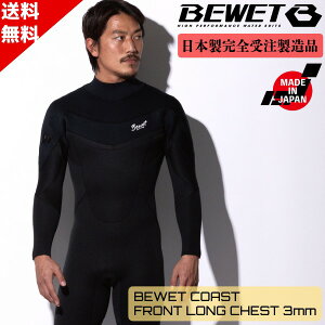 bewet 3mm ウェットスーツ フルスーツ」の人気商品一覧 | 安い商品を 
