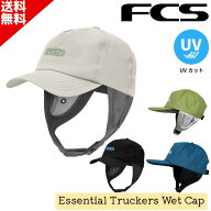 FCS エフシーエス 日焼け止め キャップ Essential Truckers Wet Cap エッセンシャル トラッカー ウェット…