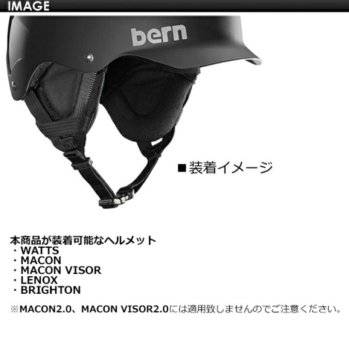 楽天市場】あす楽 bern バーン ヘルメット用 耳当て インナー スケート