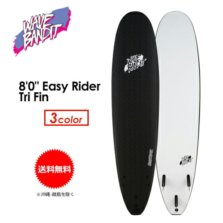 楽天市場】送料無料 WAVE BANDIT ウェーブ バンディット ファン ロング 