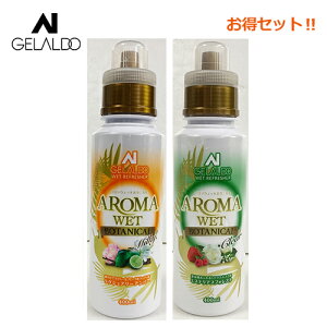  GELALDO WFh T[tB EFbgX[c Vv[  _ AROMA WET BOTANICAL NA + ~L[Zbg