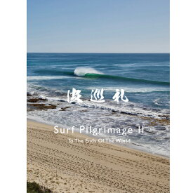 サーフィン DVD 木本直哉 アルカスビジョン surfday TV メール便対応可●波巡礼II Surf Pilgrimage2 To The Ends of The World