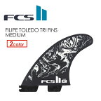 送料無料 FCS2 エフシーエス フィン トライフィン Filipe Toledo フィリペ・トレド●FCSII FT PC AirCore Tri Set MEDIUM