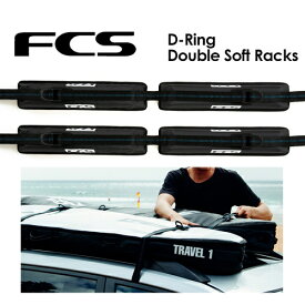 FCS エフシーエス サーフィン キャリア ラック カー用品●D-RING SOFT RACKS DOUBLE Dリング ソフトラック ダブル