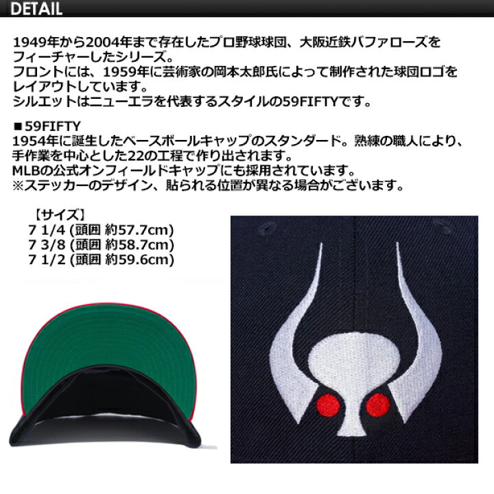 楽天市場】あす楽 NEW ERA ニューエラ CAP 帽子 大阪近鉄バファローズ 