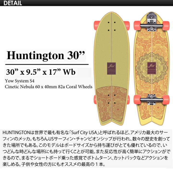 楽天市場】送料無料 YOW SURFSKATE ヤウ サーフスケート スケボー 