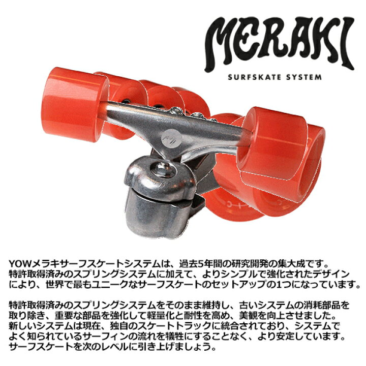 楽天市場】正規品 YOW SURFSKATE ヤウ サーフスケート スケボー 