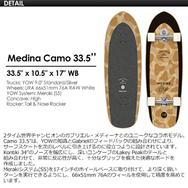 楽天市場】YOW SURFSKATE ヤウ サーフスケート スケボー コンプリート 