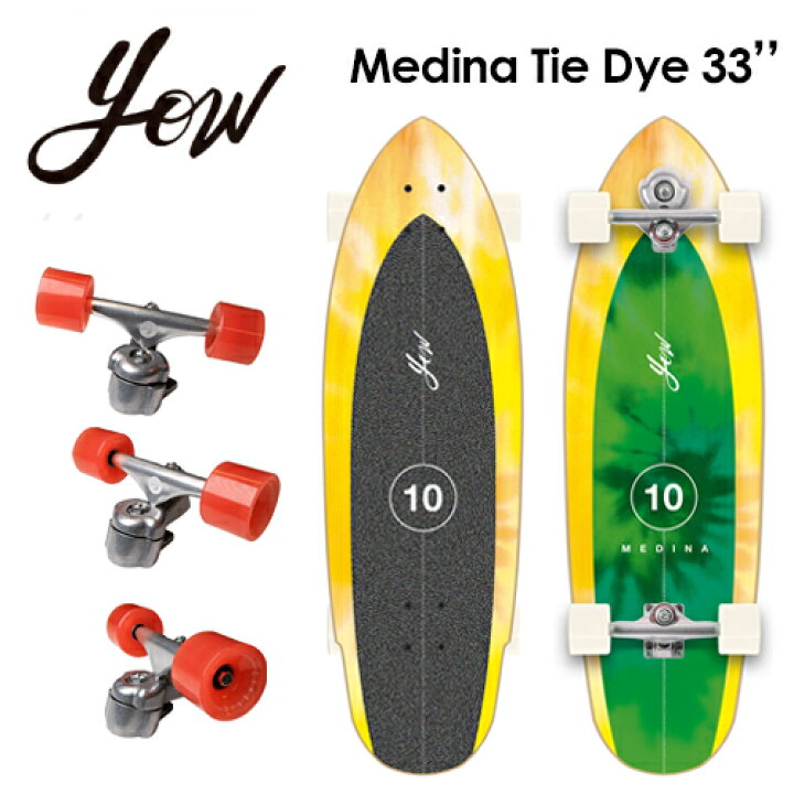 楽天市場】YOW SURFSKATE ヤウ サーフスケート スケボー コンプリート 