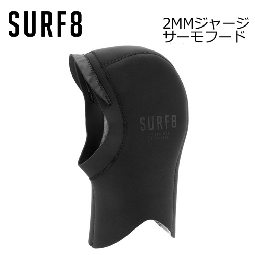 グラフェンブラック起毛を使用した2MMジャージサーモフード SURF8 サーフエイト 防寒対策 最大57%OFFクーポン キャップ 2MMジャージサーモフード 初回限定 グラフェンブラック起毛 フード 81F3G6