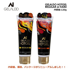 �h���΍� �z�b�g�W�F�� ���j���[�A����GELALDO �W�F�����h HOTGEL 120g REGULAR or HARD