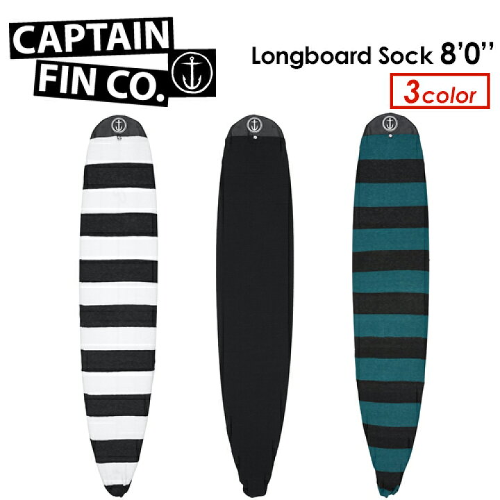 楽天市場】CAPTAIN FIN キャプテンフィン ニットケース ロングボード用 