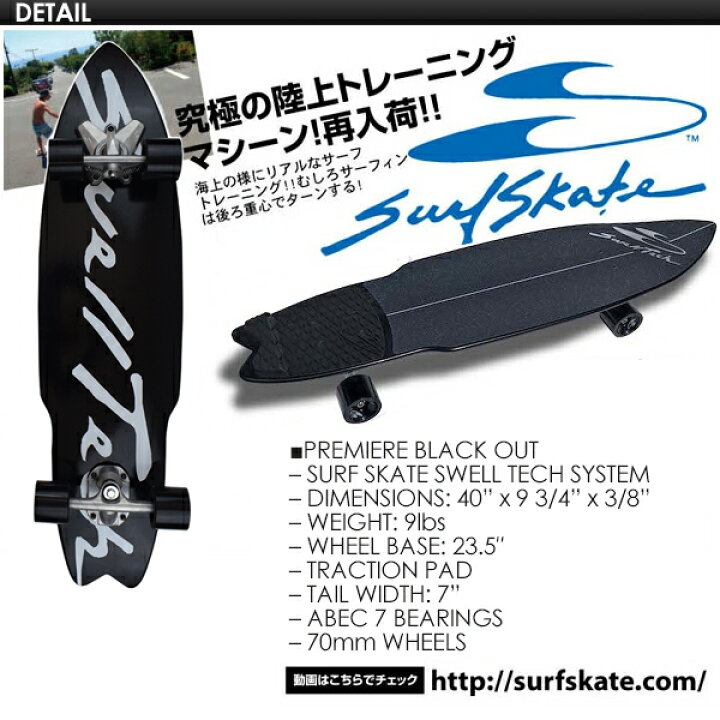 楽天市場】SURFSKATE サーフスケート サーフィン 陸上トレ スケート  