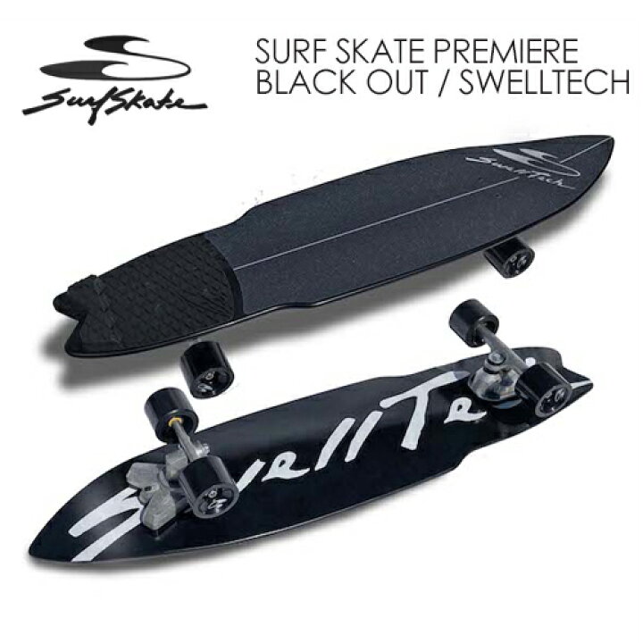 楽天市場】SURFSKATE サーフスケート サーフィン 陸上トレ スケート 