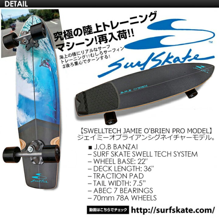 楽天市場】SURFSKATE サーフスケート サーフィン 陸上トレ スケート 